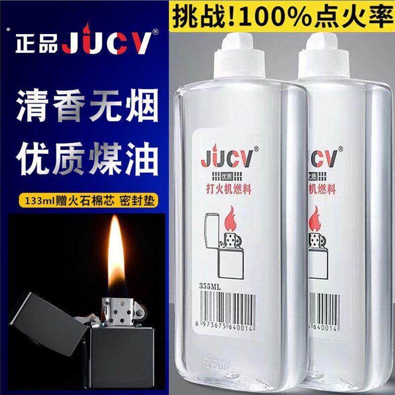 煤油打火机燃料怀炉煤油专用油通用燃油原装355毫升大瓶清香型油