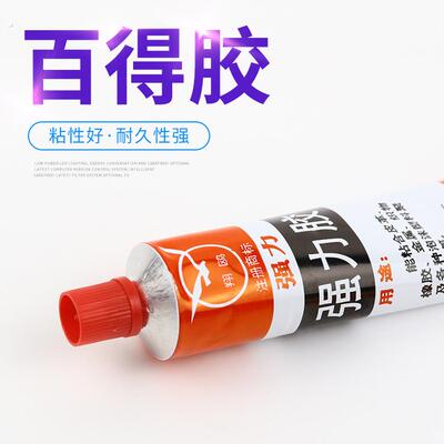 多功能强力胶水 胶粘剂 耐油耐热塑料胶水洗衣机陶瓷日用修补