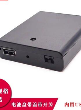 电池盒电池座现货6V4节带盖带开关电池盒USB灯串充电盒仓