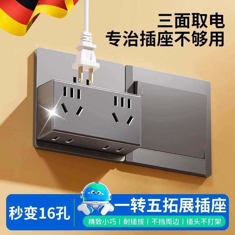 德国转换插头一转多功能家用插座转换器电源扩展排延长线多孔分插