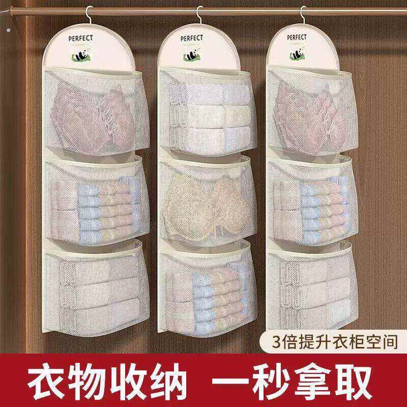 宿舍内衣收纳挂袋挂式袜子内裤整理神器学生住宿衣柜挂架空间利用