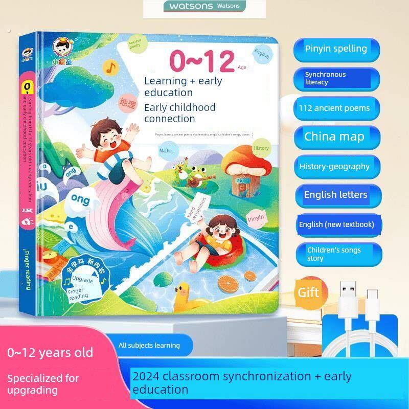 【第八代强化】幼儿过渡到一年级学习拼音、拼写、读写、有声阅读