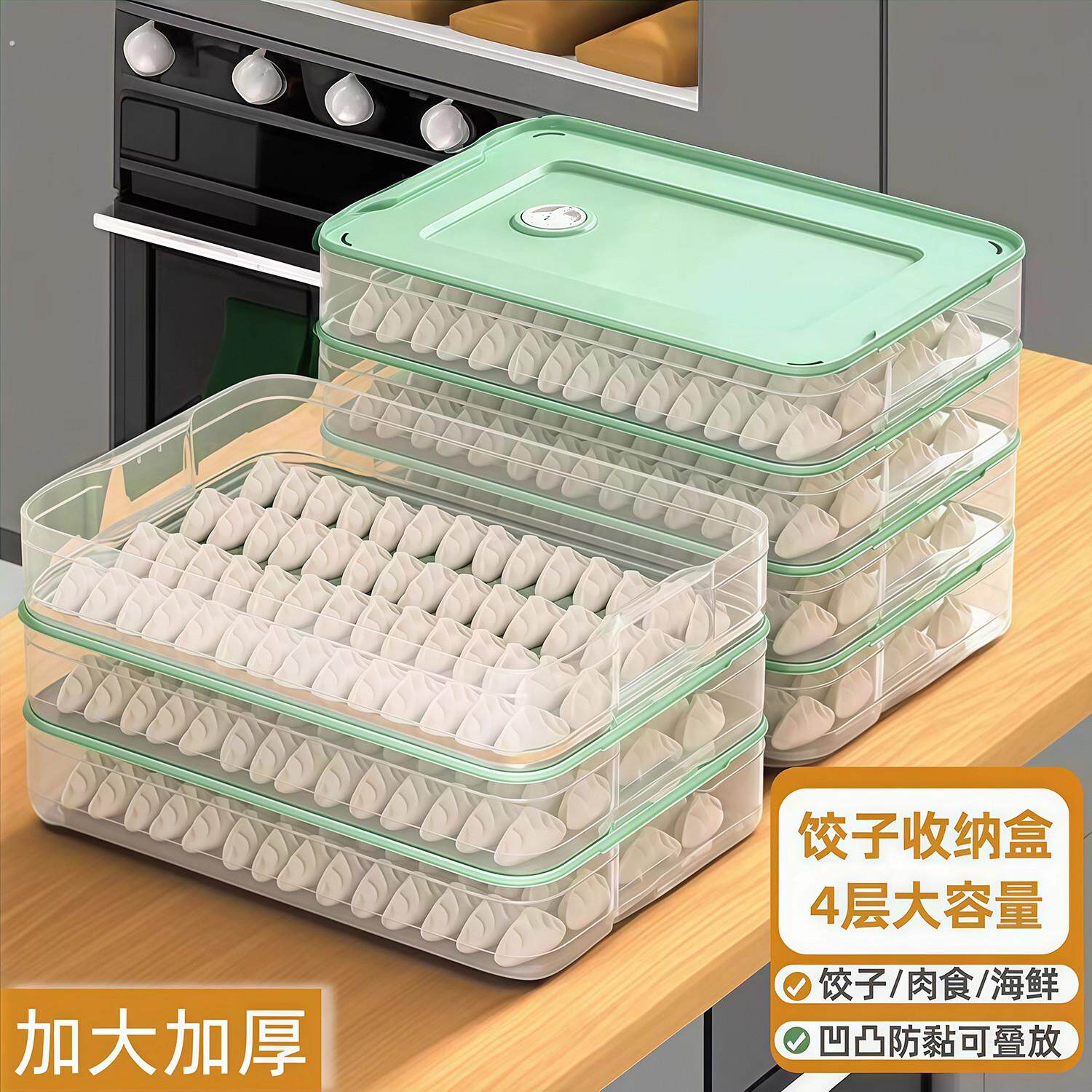 家用大容量饺子收纳盒4层透明塑料速冻馄饨盒带盖密封