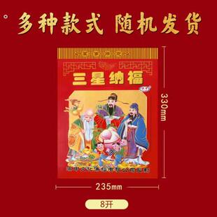 2026年新款老黄历挂历手撕黄历家用挂墙农历年历本日厉马年日历挂