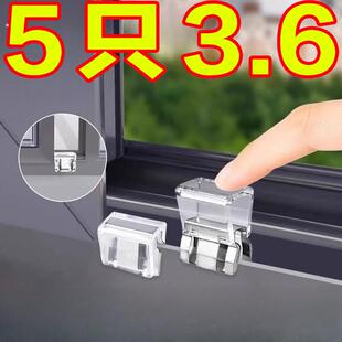 窗户锁扣纱窗卡扣固定限位器门窗子推拉移门儿童安全防护开 窗宠