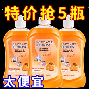 地板清洁剂瓷砖木地板拖地专用清洁液家用杀菌清香强力去污清洗剂