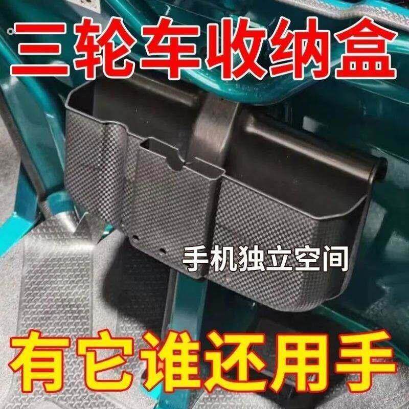 电动车水杯架放东西神器三轮自行车通用前置车载手机置物架储物盒