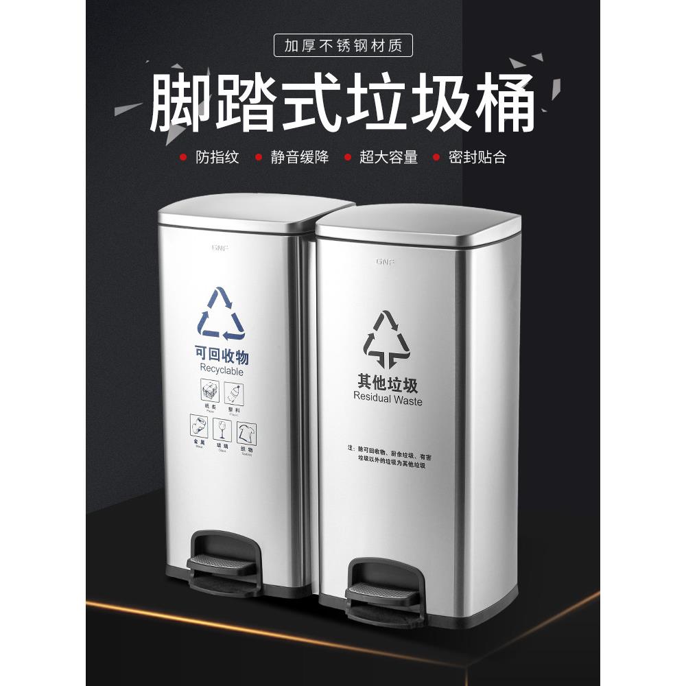 干湿分选双斗垃圾桶，大容量，大型不锈钢脚踏板，家用商业商场分