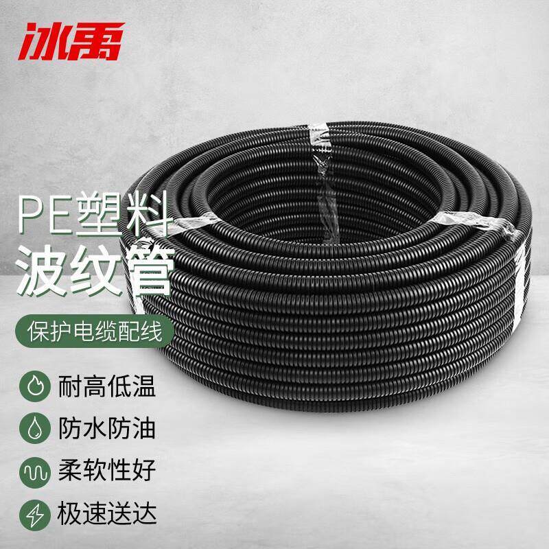 冰禹 BY-355 PE塑料波纹管 穿线管螺纹管软管 AD25.0(100米/卷)