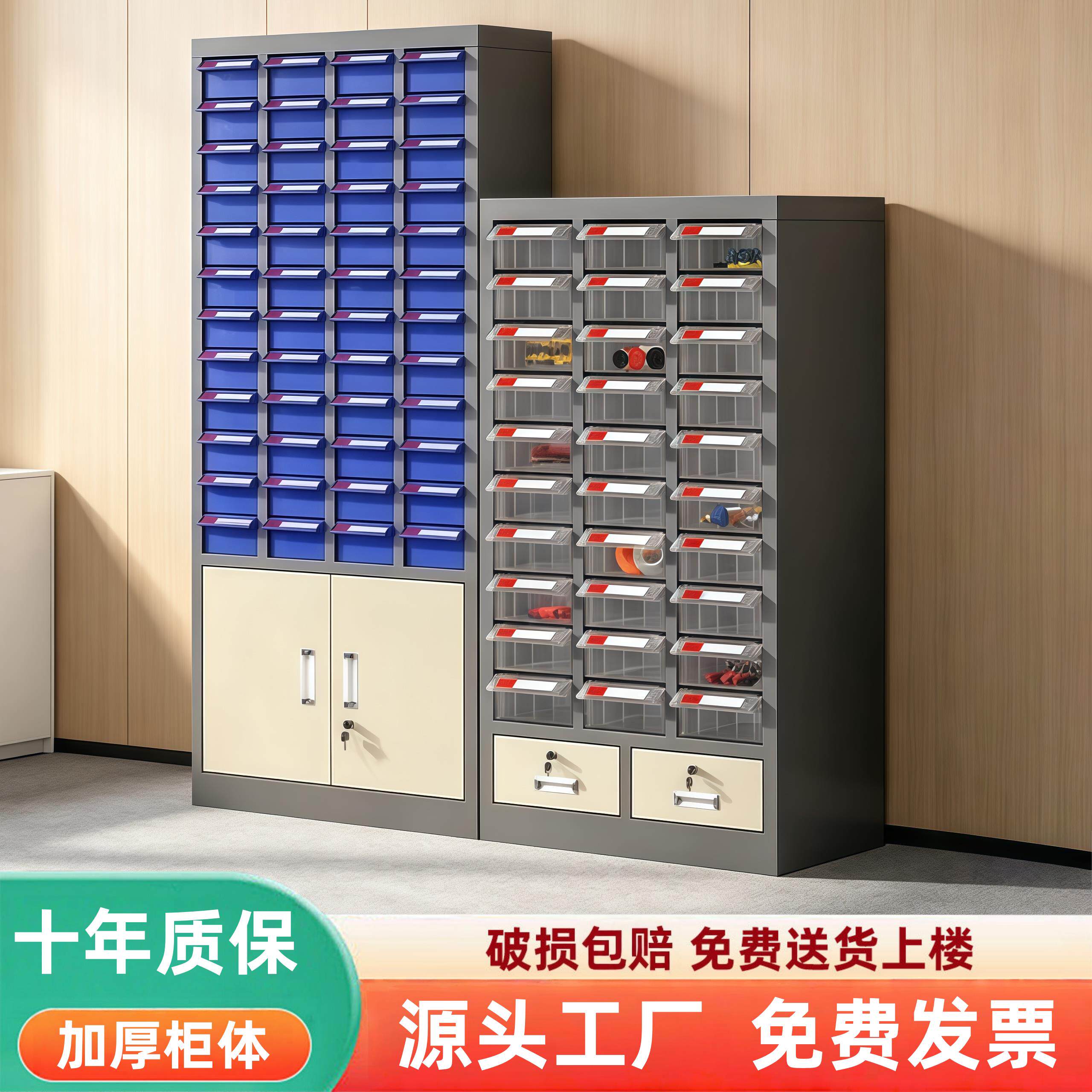 零件柜抽屉式车间用刀具工具柜五金螺丝收纳柜带锁样品留样收纳柜