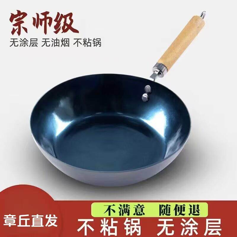章丘手工铁锅平底煎锅家用炒锅不粘锅宝宝婴儿辅食牛排煎锅煎蛋饼