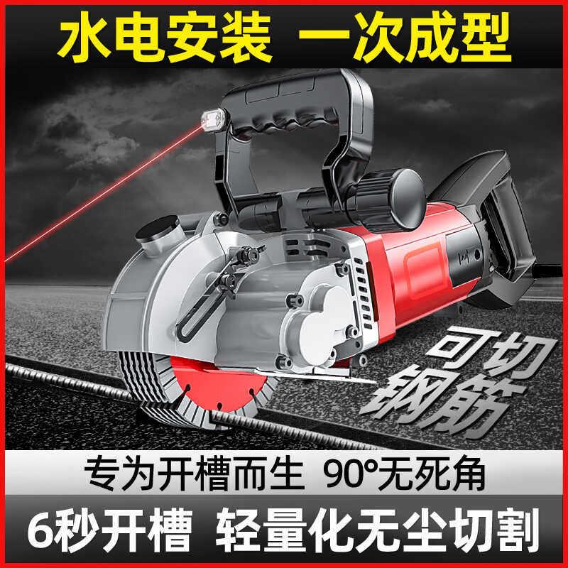 威克士开槽机一次成型无尘水电工专用墙壁开线槽水泥混凝土新款切