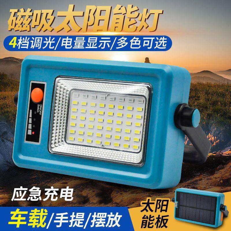 磁吸充电灯超亮户外移动可携式led照明宿舍停电应急露营太阳能灯