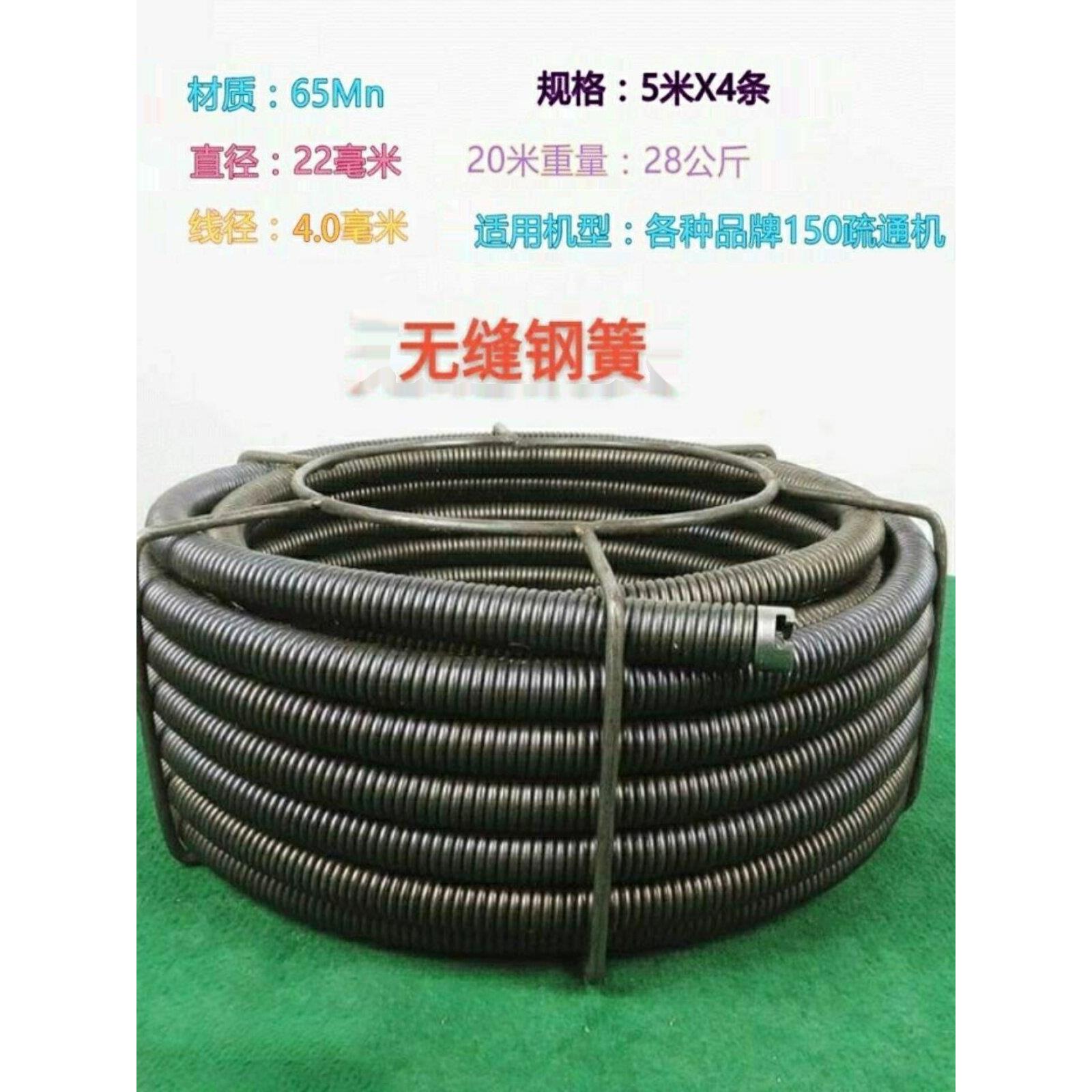 22mm直径150型主管解堵弹簧加厚无缝排污工具钢丝鞭