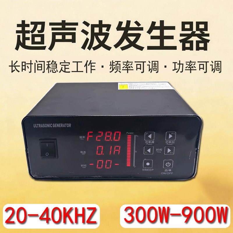 小型工业超音波产生器换能器振子配件模块清洗机电路板电源控制箱