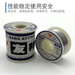 友邦焊锡丝 0.8mm 活性焊锡线 Sn63PbA 63/37 低熔点 高亮度 500g