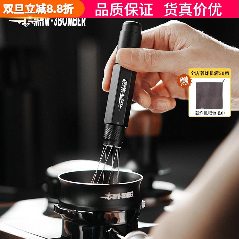 MHW轰炸机闪电搅粉针PRO意式咖啡搅粉器打散结块均匀布粉伸缩设计