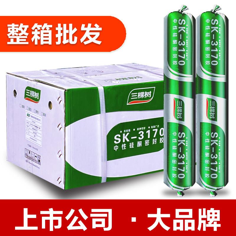 三棵树3170中性硅酮密封胶快干型防水耐候结构胶强力建筑用粘瓷砖