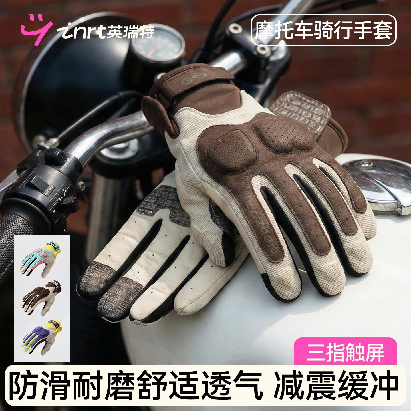 夏季骑行手套机车手套女款防晒透气复古机车赛车骑士手套全指男