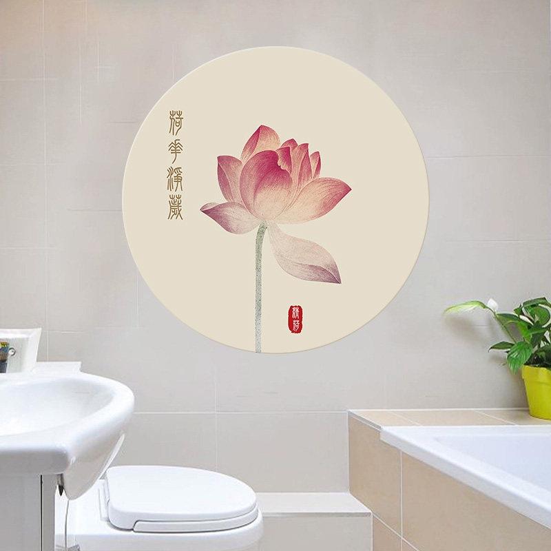 荷花净秽图化妆室贴画莲花除秽风水画厕所墙贴圆形装饰画背胶自粘