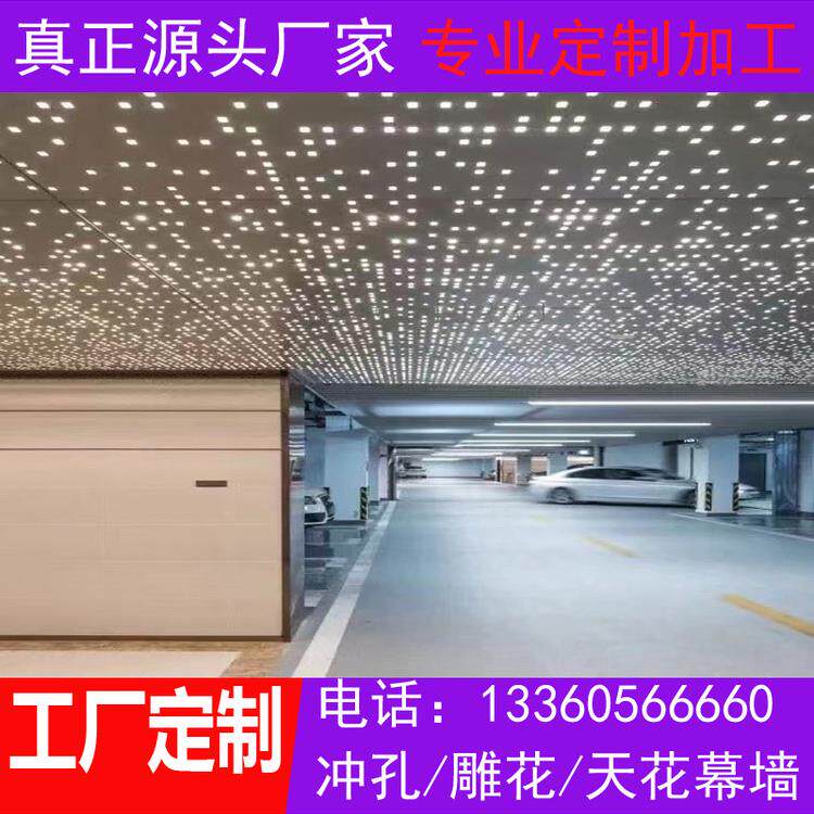 定做铝合金天花吊顶雨棚幕墙门头屋檐冲孔氟碳烤漆铝金属双曲单曲