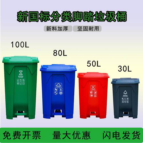 垃圾桶商用带盖50L脚踩分类厨房垃圾桶广东30升脚踏式生活垃圾桶