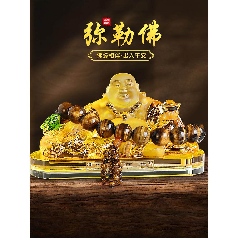 汽车摆件车内饰品弥勒佛像保平安车载香水香薰中控台装饰品高级感