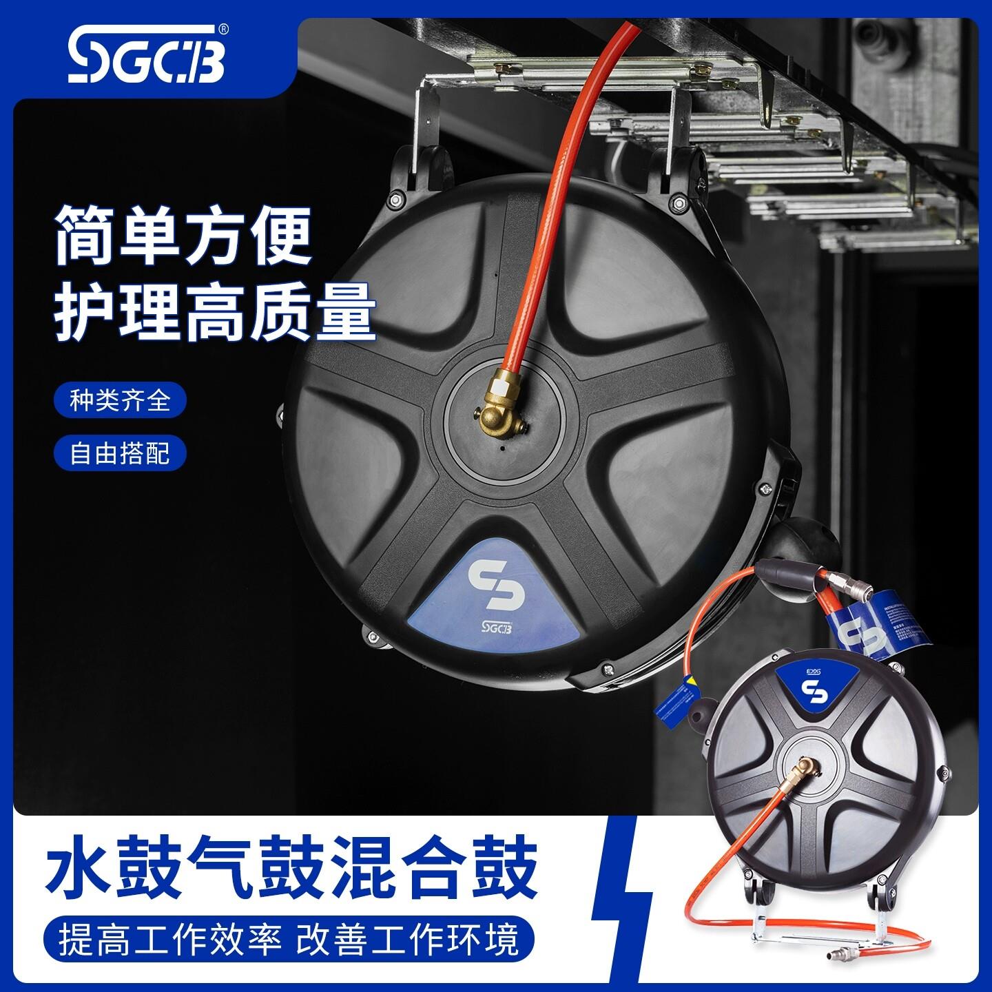SGCB水气鼓自动收卷管器10米 高压洗车卷管器 PU夹纱高压水鼓 混