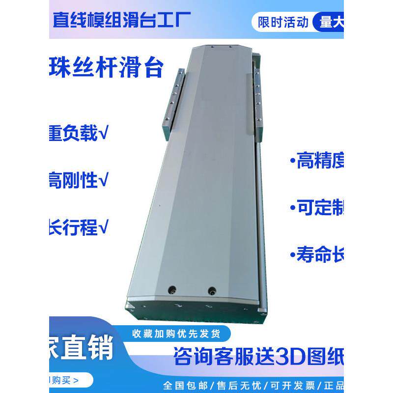 半封闭丝杆模组滑台滚珠丝丝杆模组直线滑台模组高精度丝杠滑台