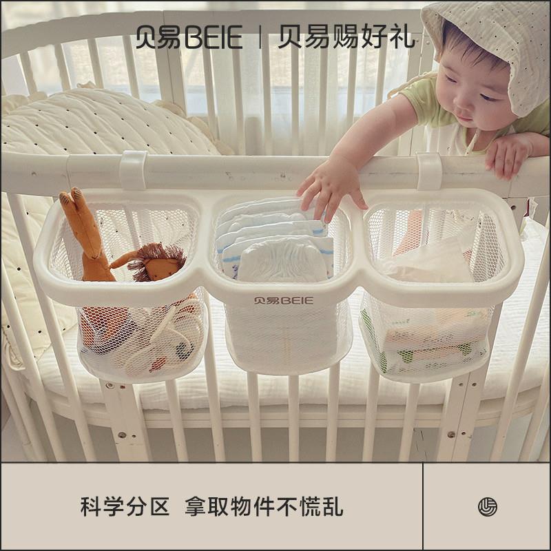 贝易宝宝曼龙游戏围栏收纳盒婴儿床收纳袋床头储物置物架床边挂篮