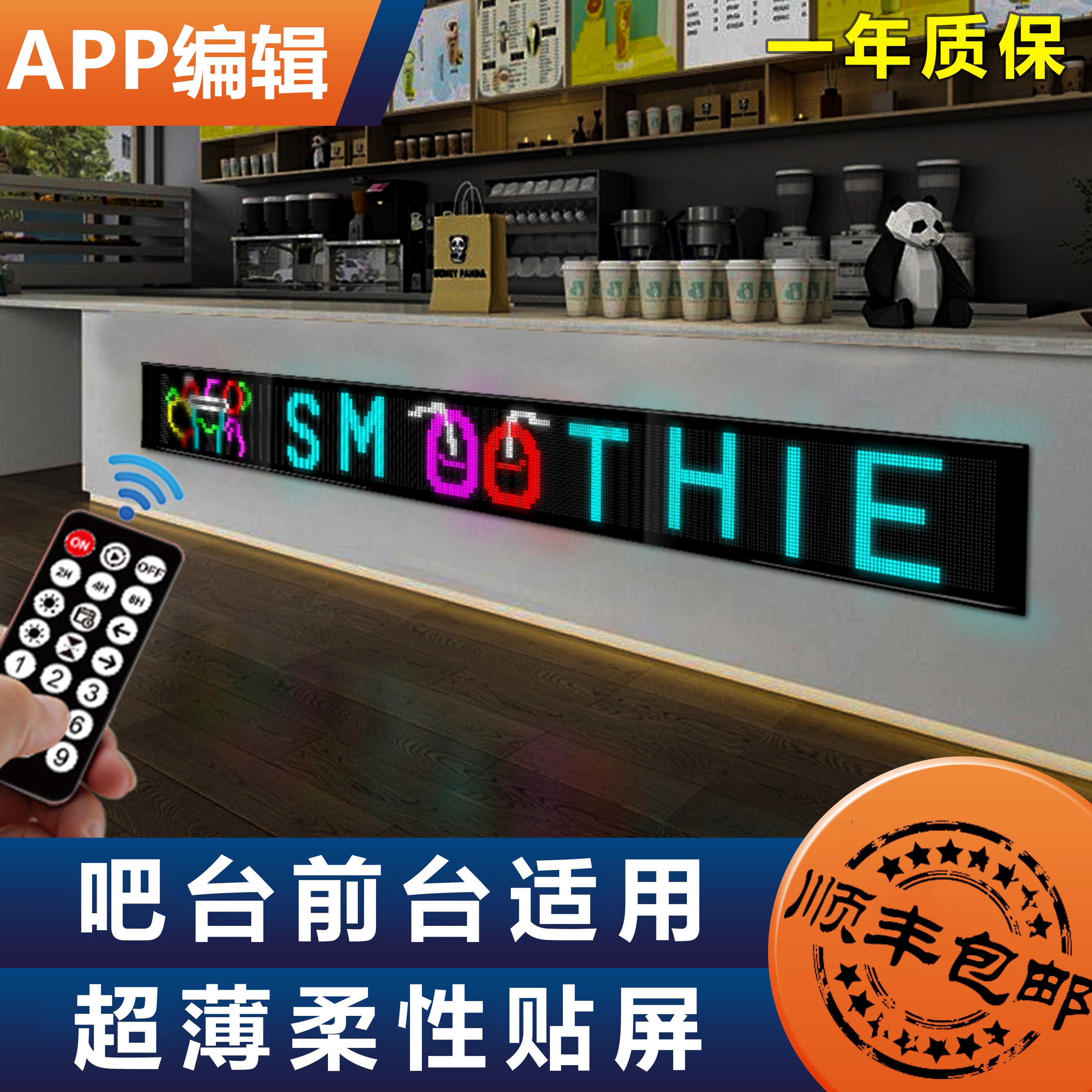 前台吧台柔性led显示屏电子广告牌车载超薄软贴屏发光字门头招牌