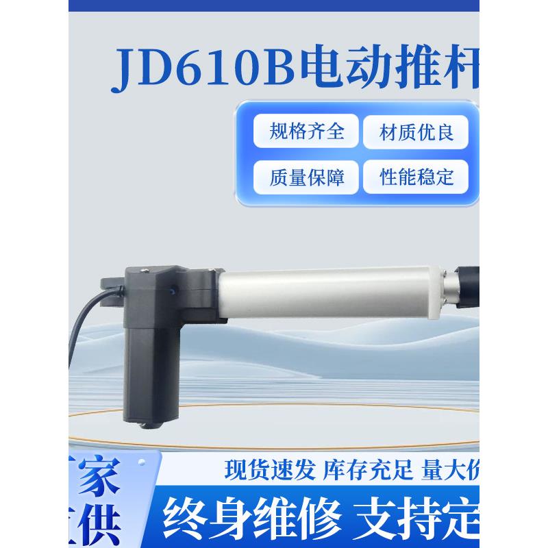 直流电动推杆足浴沙发遥控按摩床桑拿躺椅医疗器械美甲升降床马达