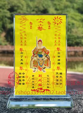 定制己巳年郭灿大将军画像水晶摆饰桌面工艺礼品摆饰摆台摆设创意