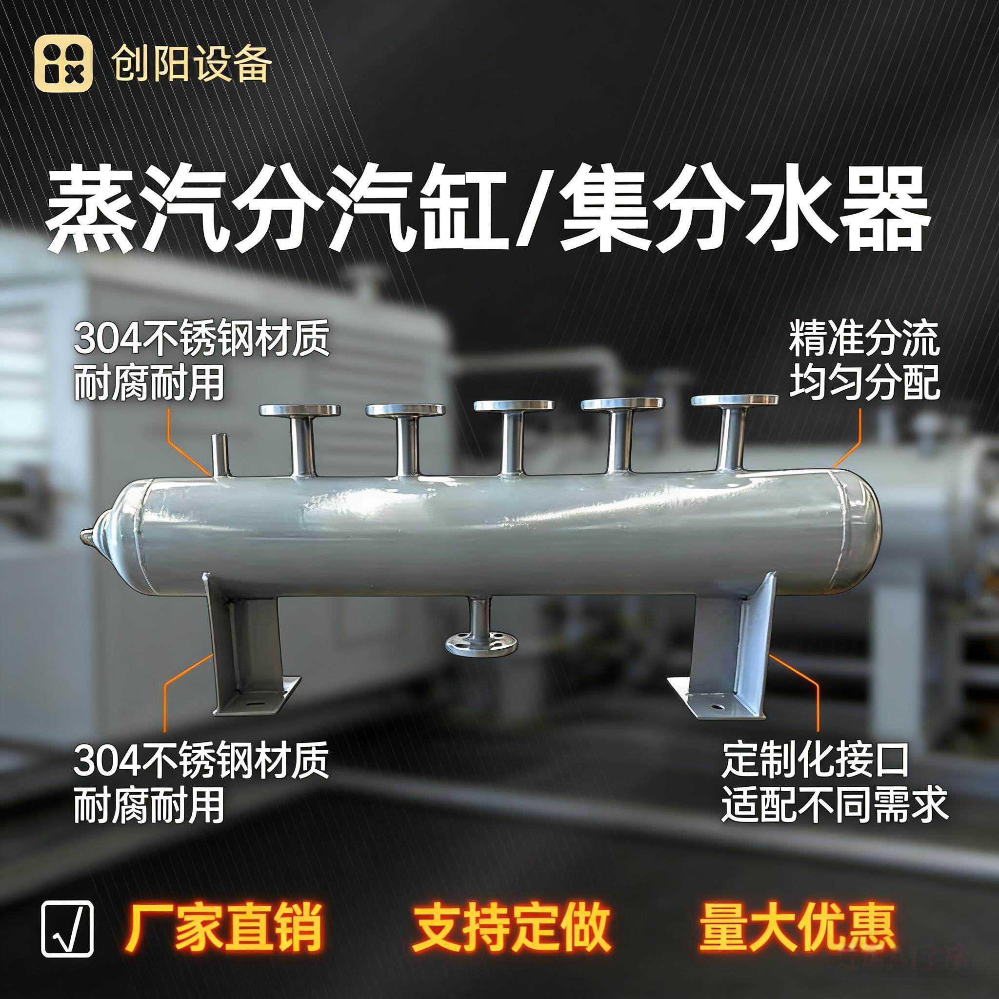 分集水器中央空调地暖管道水循环分流器集分水器碳钢不锈钢分汽缸