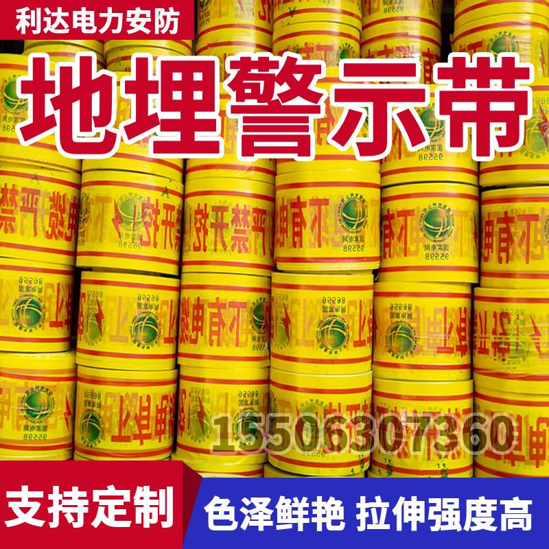 电缆警示带电力电缆燃气管道供水覆丝编织PE可探测自来水