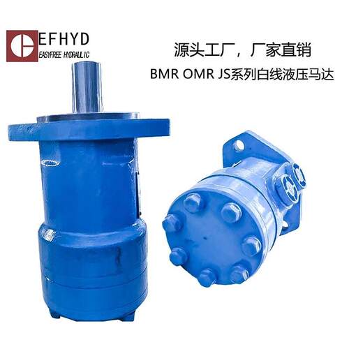 EFHYD摆线液压马达OMR JS-50 63 80 100 160 200 245 305 370 395