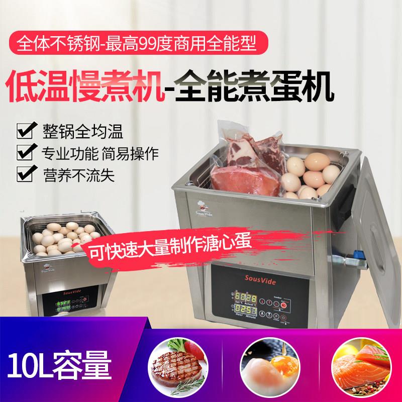 digipro低温慢煮机具备整锅均温煮蛋功能 适用于后厨大量牛排烹调
