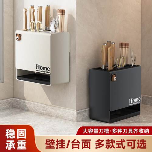 刀架置物架厨房家用壁挂式多功能菜刀架筷子筒刀架一体刀具收纳架