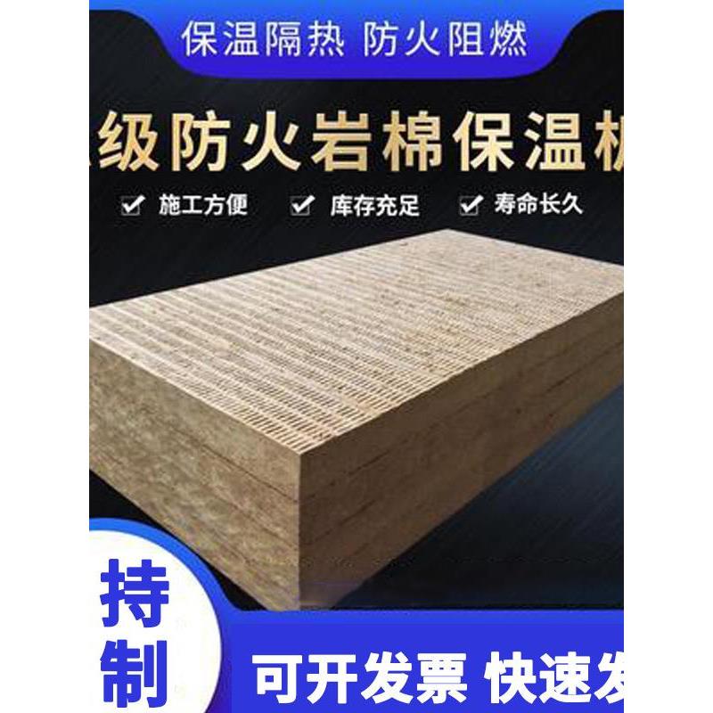 A级防火岩棉板覆合板玄武岩棉板KTV吊顶墙面隔音棉外墙憎水降噪