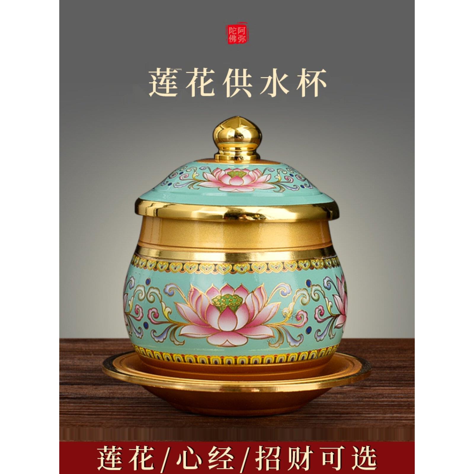 佛杯，供水杯，家庭圣水杯，佛台，佛前拜，观音财神杯，莲花贡杯