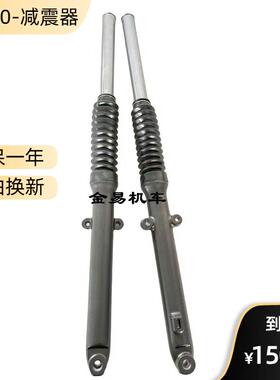 GR150前减震总成液压双碟煞款轻骑铃木摩托车避震配件适用QS150-5