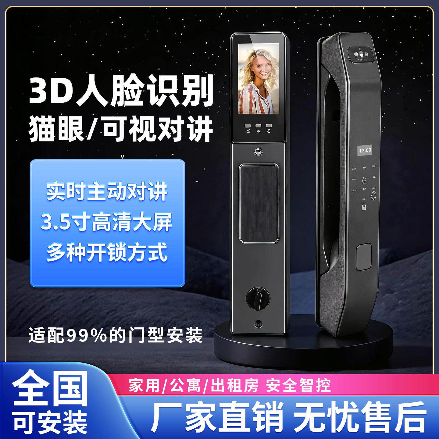 特价全自动指纹锁家用防盗门人脸识别智能门锁入户门电子锁密码锁
