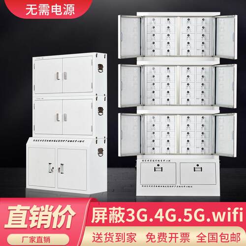 手机讯号屏蔽柜物理存放柜寄存柜抽屉壁挂式保管箱会议室考场部队