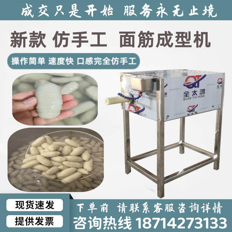 面筋成型机全自动商用小型仿手工烤面筋缠绕机做面筋的机器切花机