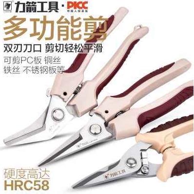 力箭电工剪刀7寸8寸线槽剪刀电线剪刀多功能剪电缆剪刀铁皮剪