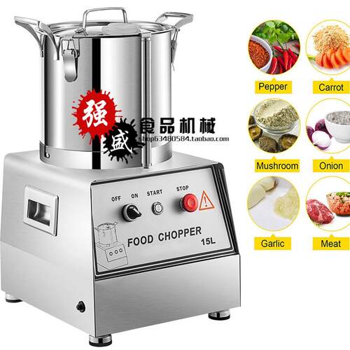 联百盛LBS-05不锈钢食物切碎机5L商用切肉绞肉机搅拌