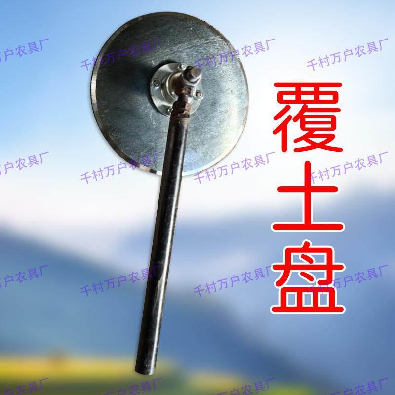 地膜覆盖机覆土盘开沟器圆盘锰钢耙片农机配件农业犁地翻土起垄器