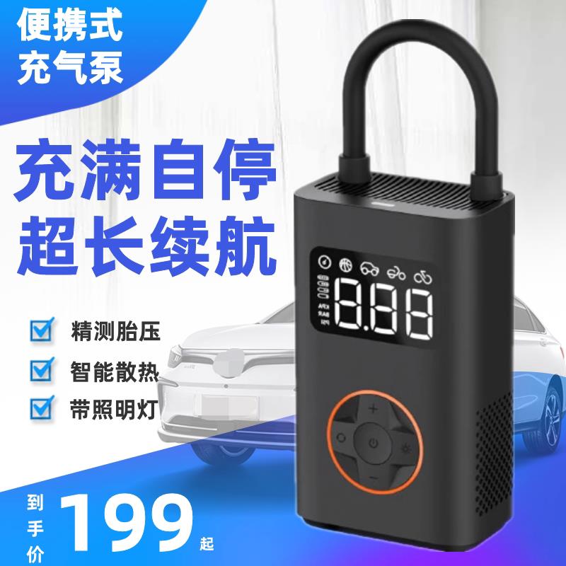 车载公路车便携式移动家用小车充气泵私家车打气泵轮胎电动打气筒