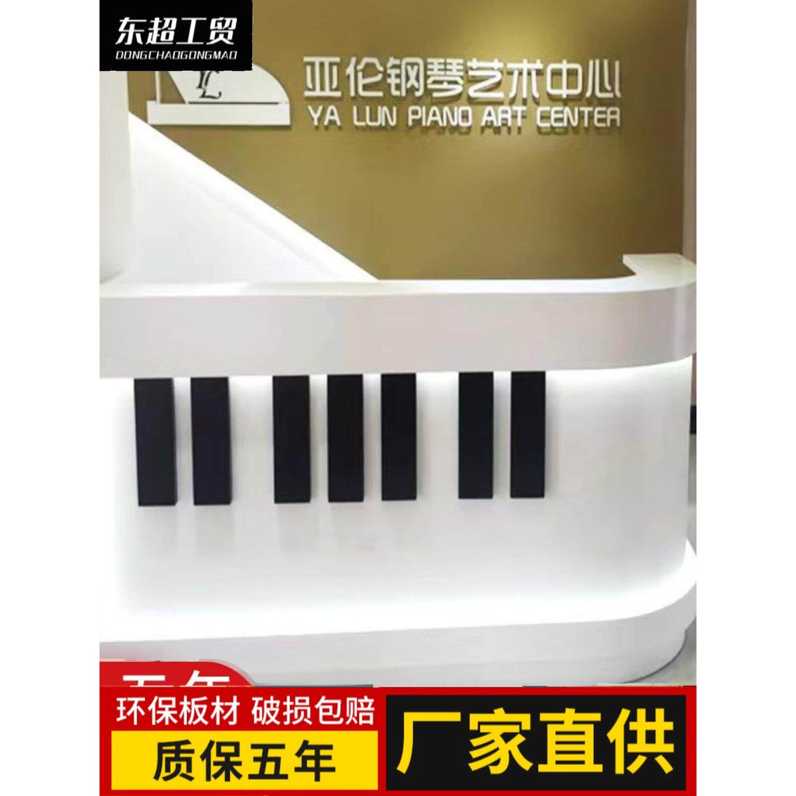 琴行吧台艺术培训烤漆前台弧形接待台简约现代钢琴柜台收银台定制