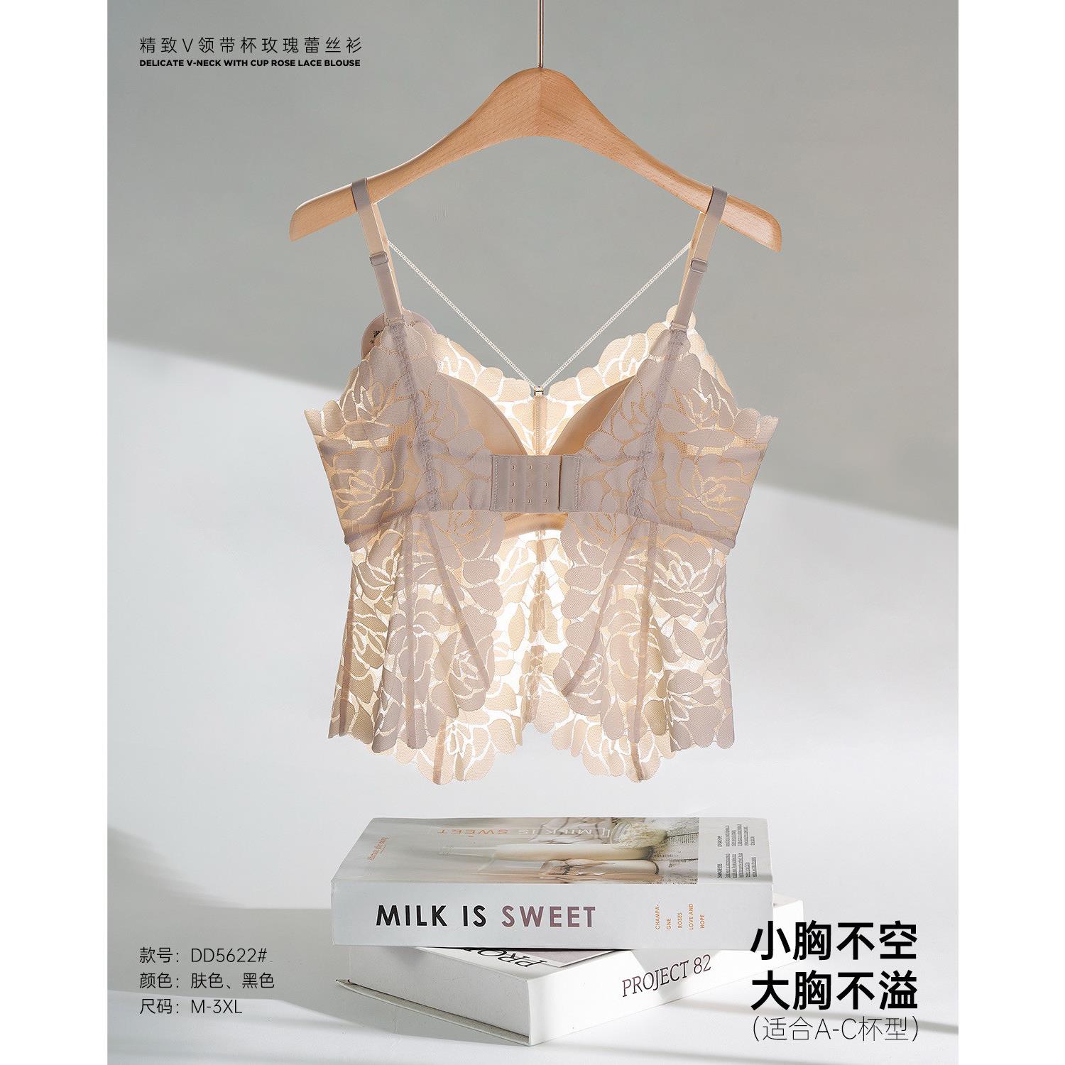 美奈家精致V领带杯文胸一体玫瑰蕾丝美背吊带打底外穿立体抹胸